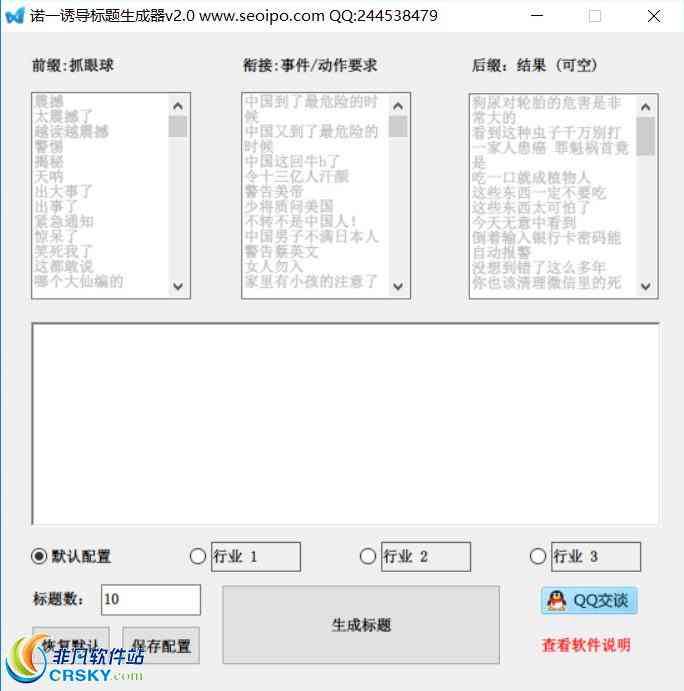 口号生成器在线制作——支持软件、网站一键生成创意口号