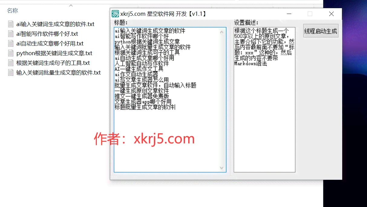 如何利用软件高效批量生成内容标签