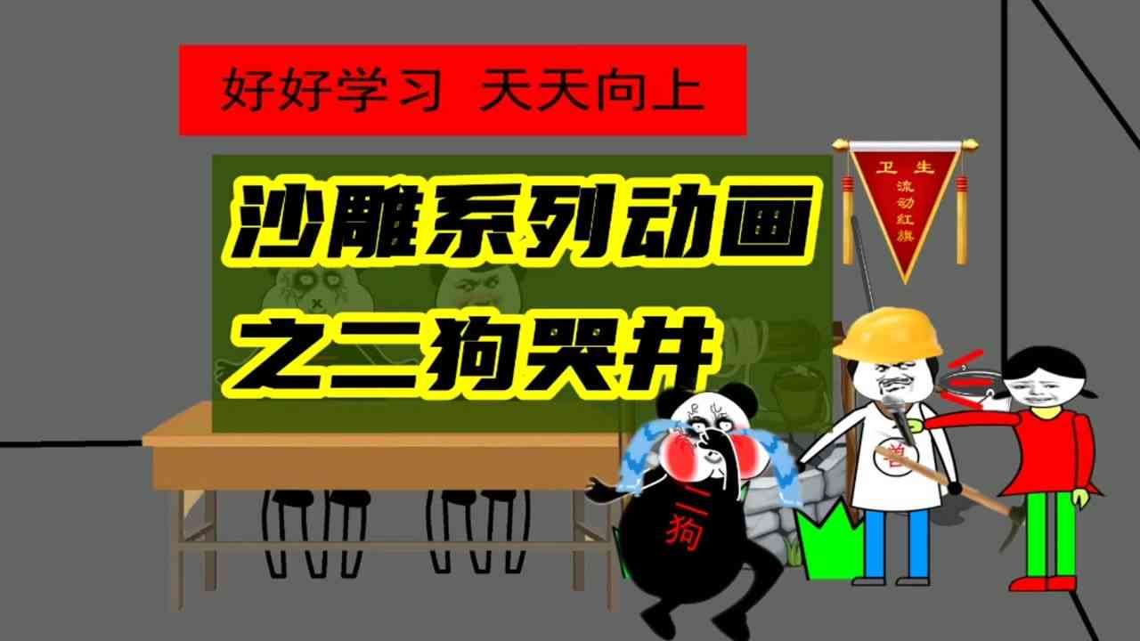 DIY跳舞生成器：免费沙雕版