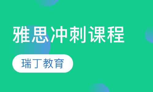 成都国际教育机构—专业AP课程与雅思考试培训班培训中心