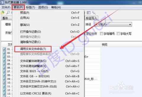 如何利用工具自动批量生成文字名单方法与步骤