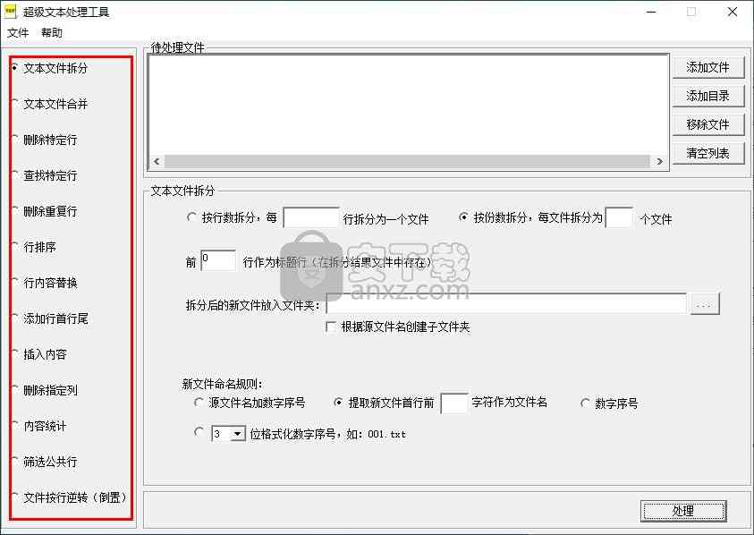 如何利用工具自动批量生成文字名单方法与步骤