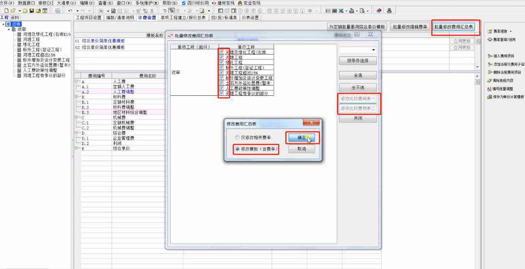 AI怎么批量操作：同时实现排版与删除功能