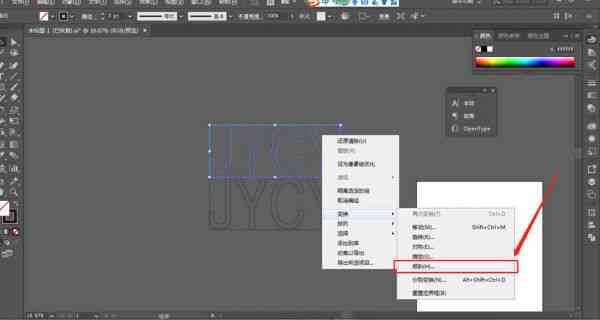 ai形状生成器怎么裁剪：使用方法、工具快捷键与形状生成技巧