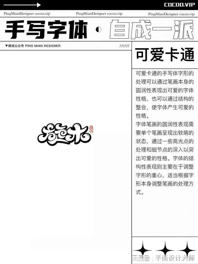 免费自动写字生成器：推荐豌豆设计软件，自动生成手写文字字体及图片