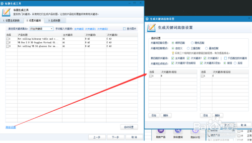 国际站标题怎么用AI生成及优化技巧：制作与设置标题攻略