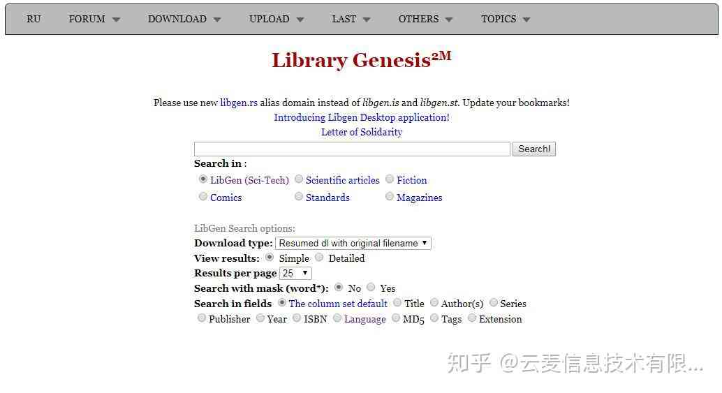 免费学术文献收藏网站：一站式写论文资源集成平台