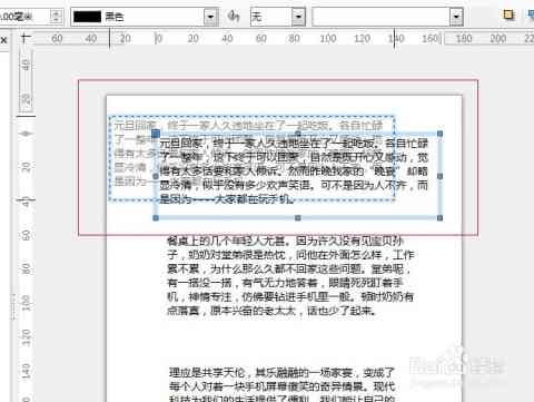 指南AI怎么生成作文格式及文件创建方法