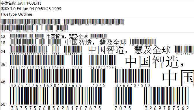 AI生成条形码识别文字：全面指南，涵条形码生成与文字识别技巧