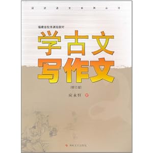 深入文言世界：文言文写作对学与文库建设的益处何在？