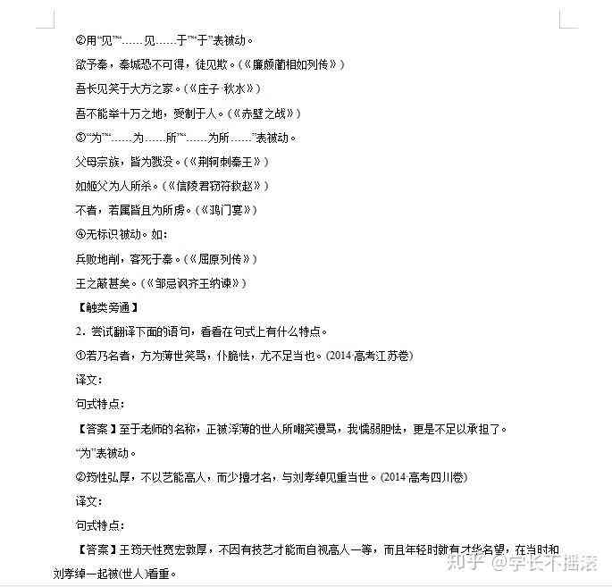 全方位文言文写作攻略：经典模板与实用技巧详解