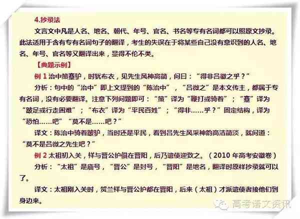 全方位文言文写作攻略：经典模板与实用技巧详解