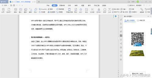 使用WPS Office AI功能快速创建与编辑PPT演示文稿的完整指南