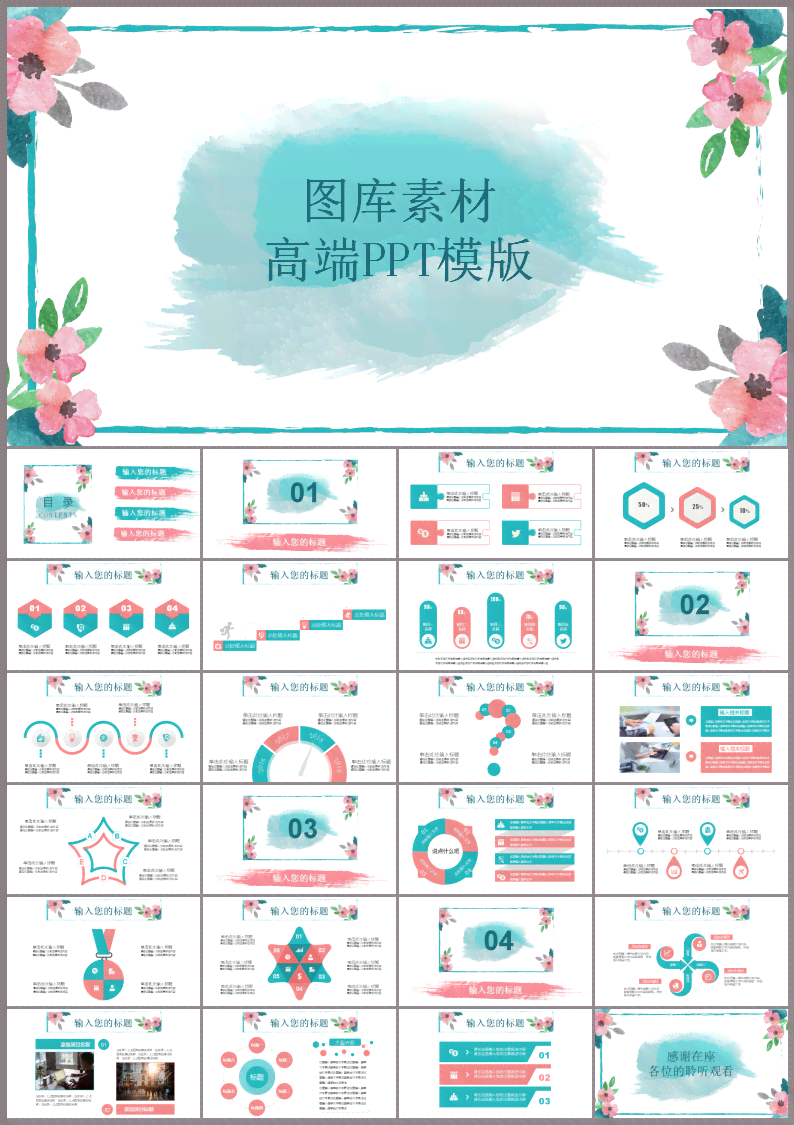 用AI制作PPT：软件推荐、模板生成、潜在影响及接单可行性分析