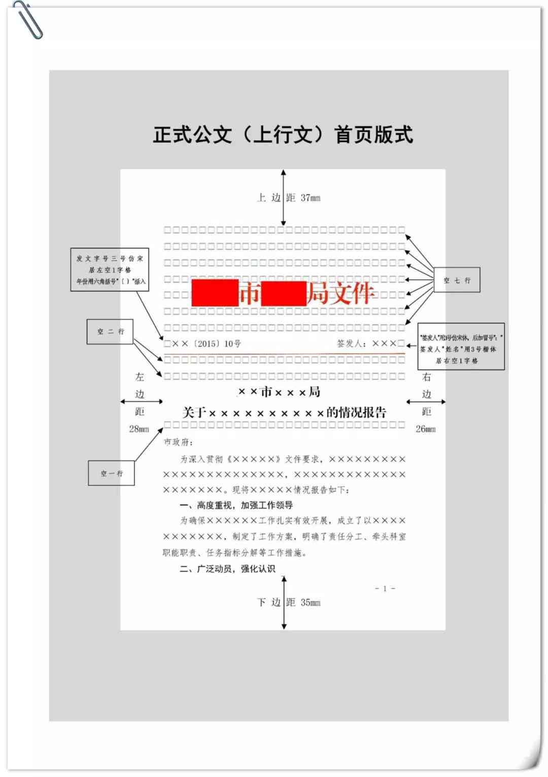 公务员为何都在用最新AI工具箱写作公文？揭秘公文写作的网人必备工具