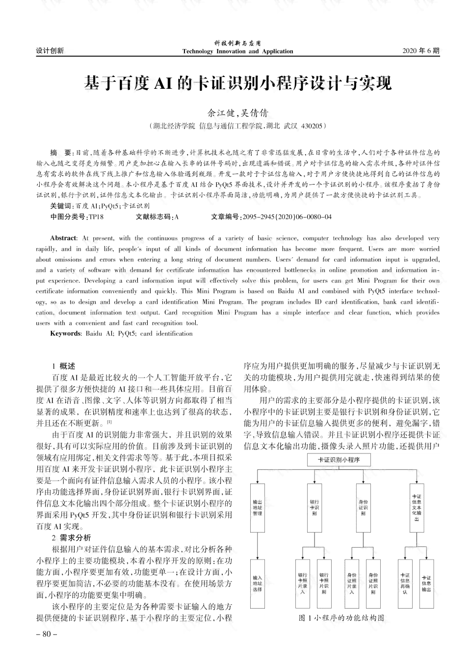 ai生成作文小程序入口