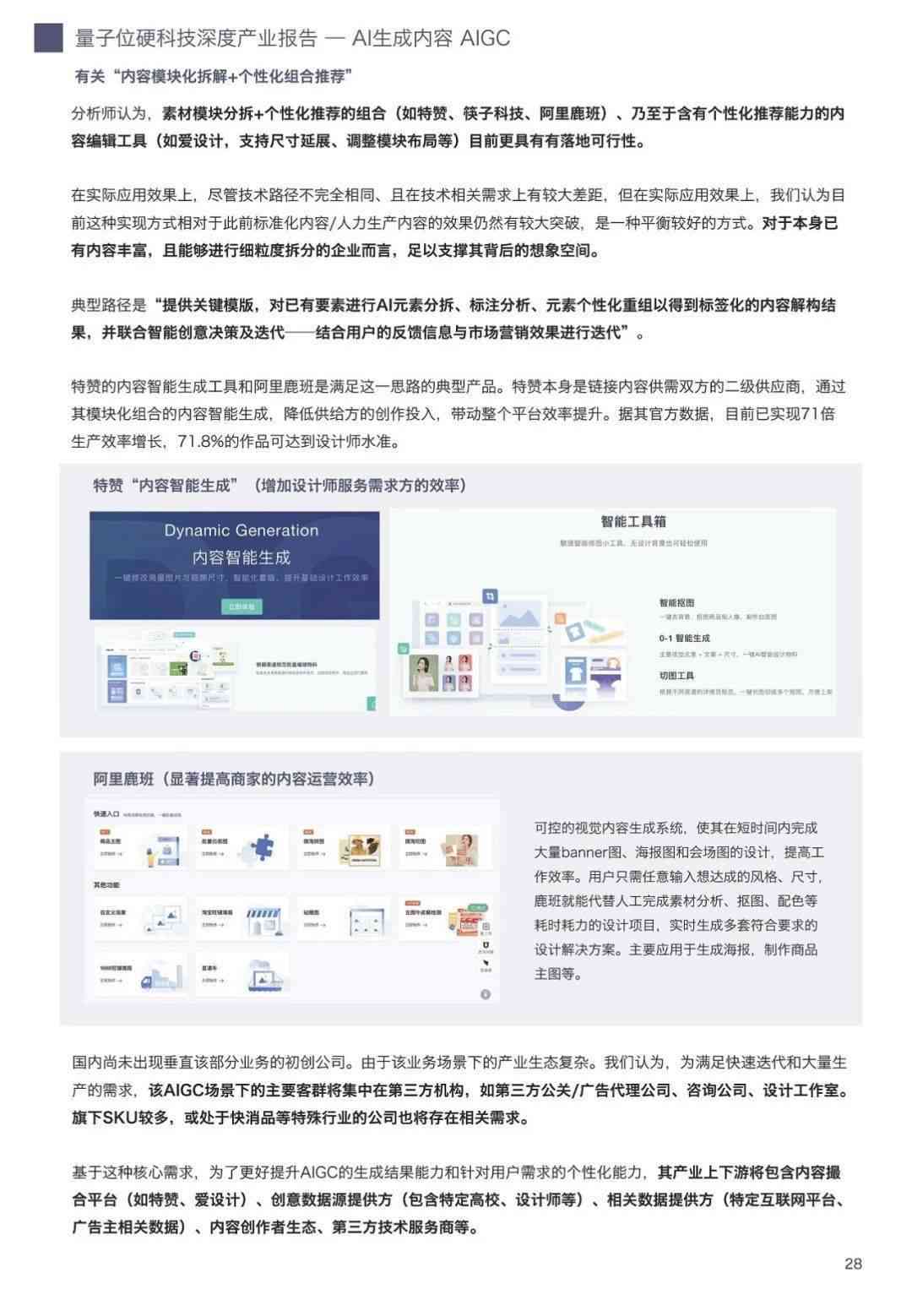 量子AI文章生成工具有哪些及功能特点详解