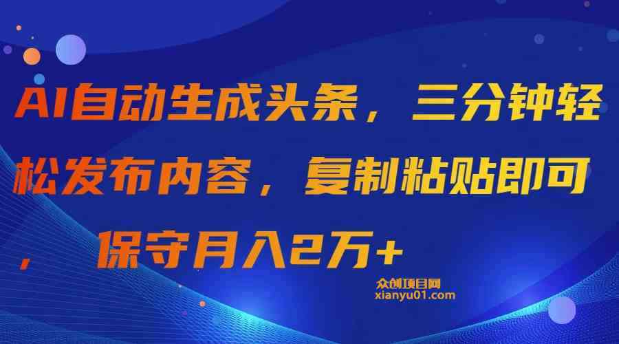 今日头条文章ai生成