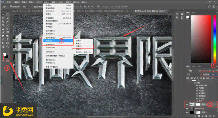 立体字体制作教程：打造独特设计效果的详细字体设计教程