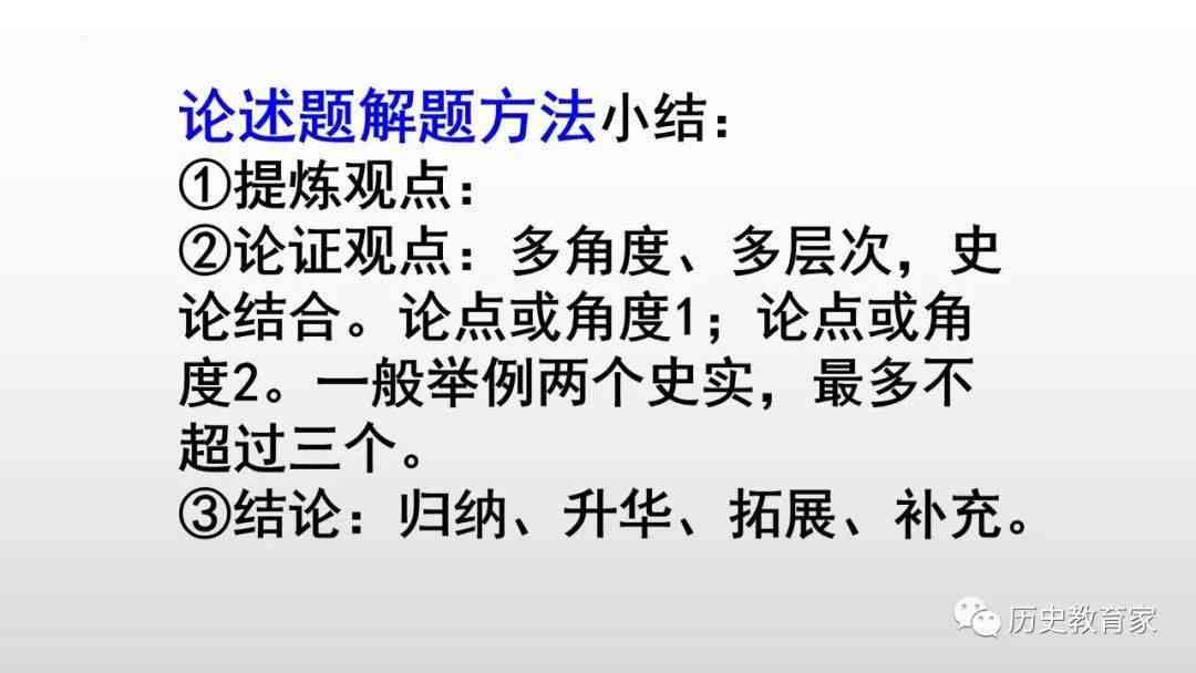 全面解析历论述题解题步骤：从分析题目到撰写答案的全方位指南