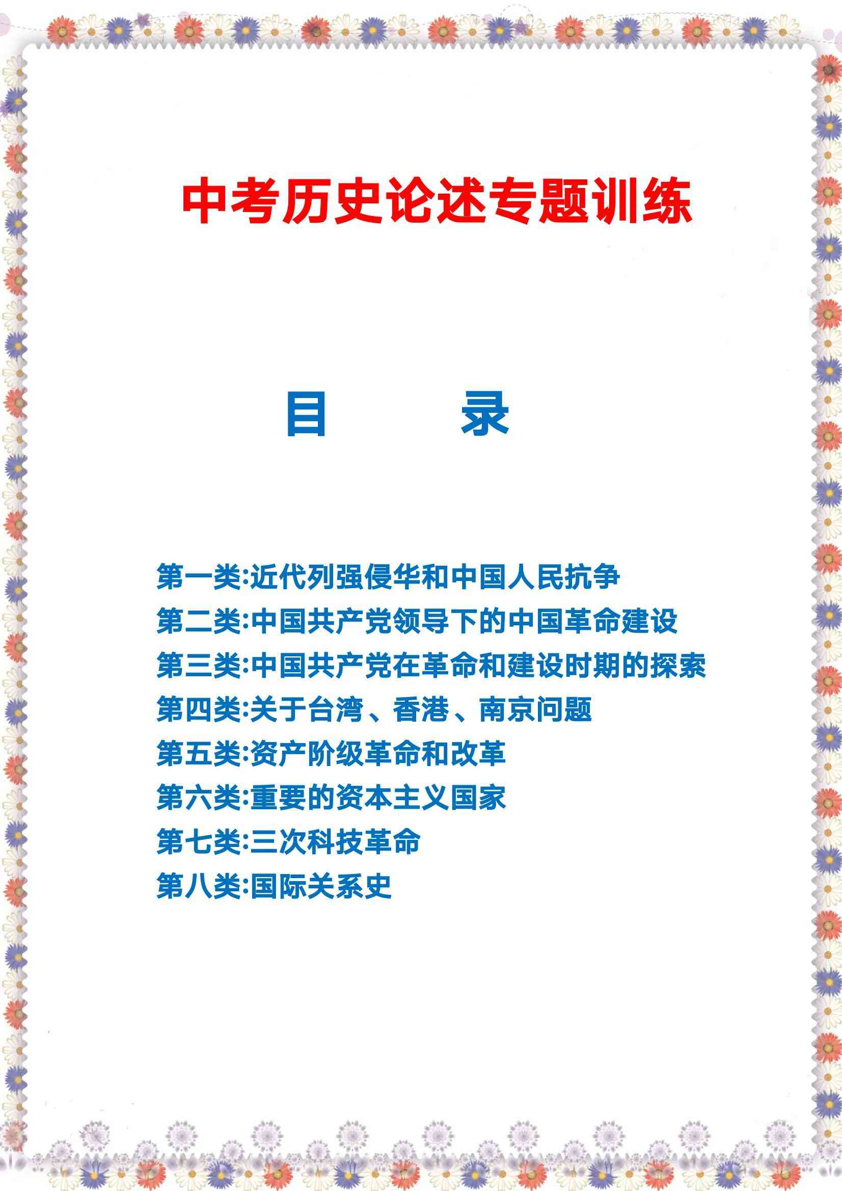 全面解析历论述题解题步骤：从分析题目到撰写答案的全方位指南