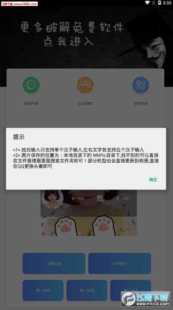 ai姓氏头像生成器软件免费手机版，自动制作姓氏头像生成工具