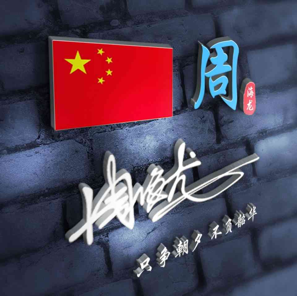 姓氏头像自动生成软件-姓氏logo设计免费生成