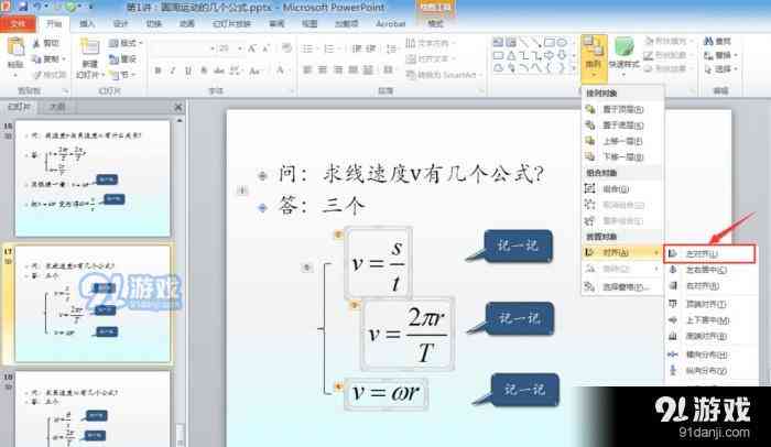 如何将矢量图文件插入PPT：详细步骤解析怎么导入EPS矢量图