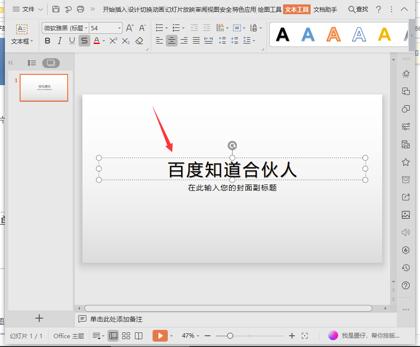 如何将矢量图文件插入PPT：详细步骤解析怎么导入EPS矢量图