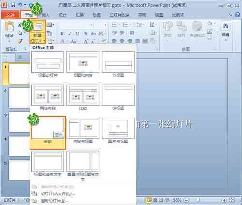 如何将矢量图文件插入PPT：详细步骤解析怎么导入EPS矢量图