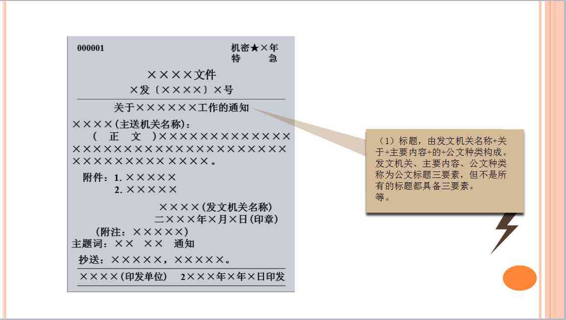 比较好的公文写作网站：免费推荐及热门平台一览