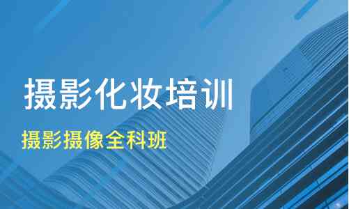 成都摄影培训学校课程详情及学费多少：专业摄影培训费用一览