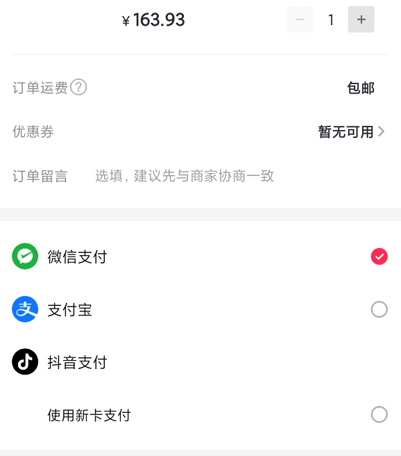 如何开通抖音微信支付功能：抖音用户怎么进行微信收款设置