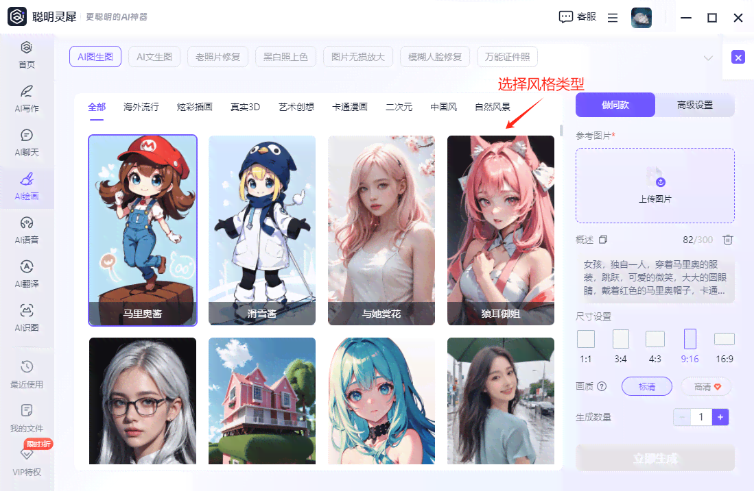 ai绘画生成数据的软件-ai绘画生成数据的软件免费