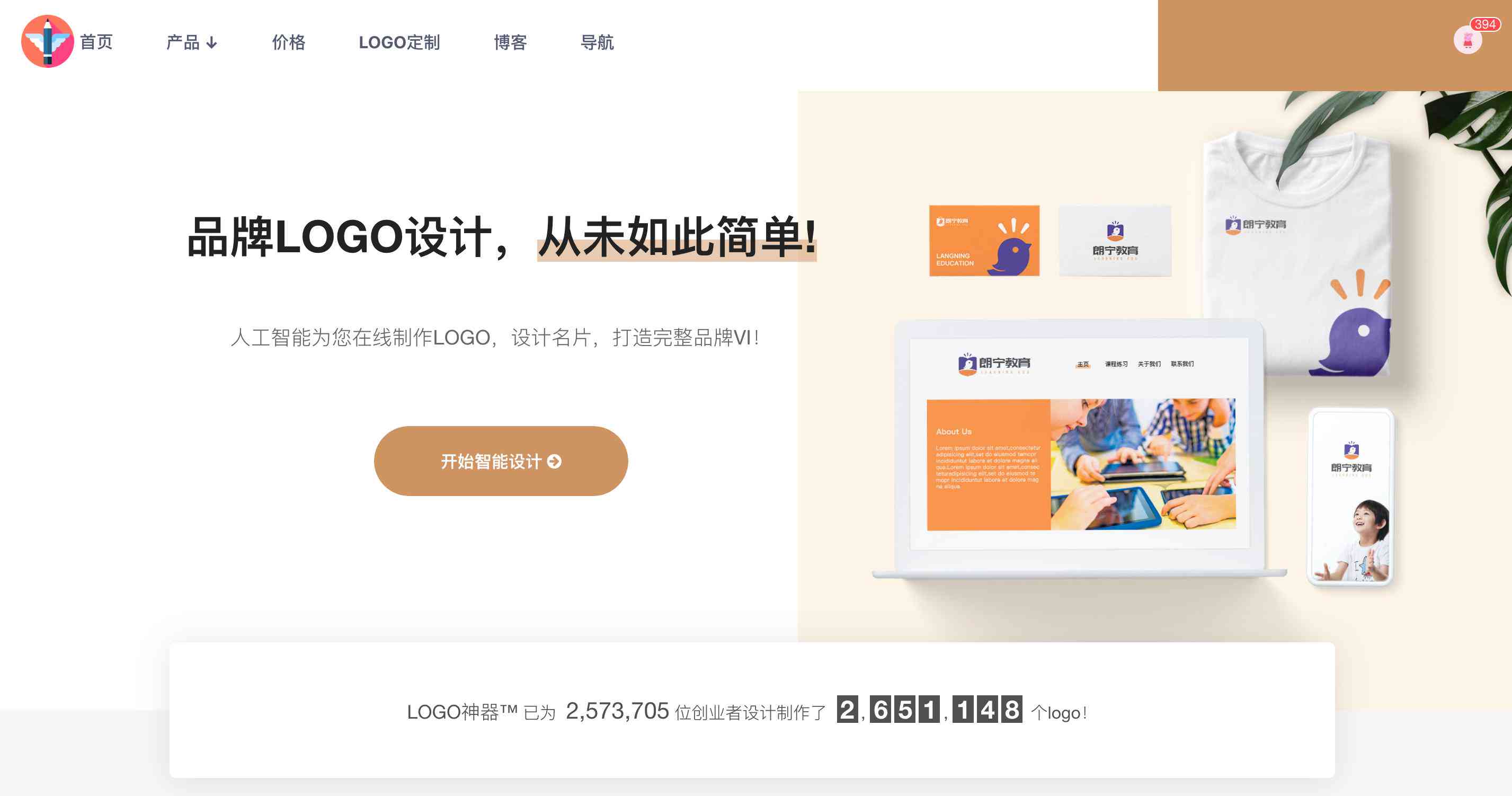 在线设计在线：免费公司logo生成制作网站