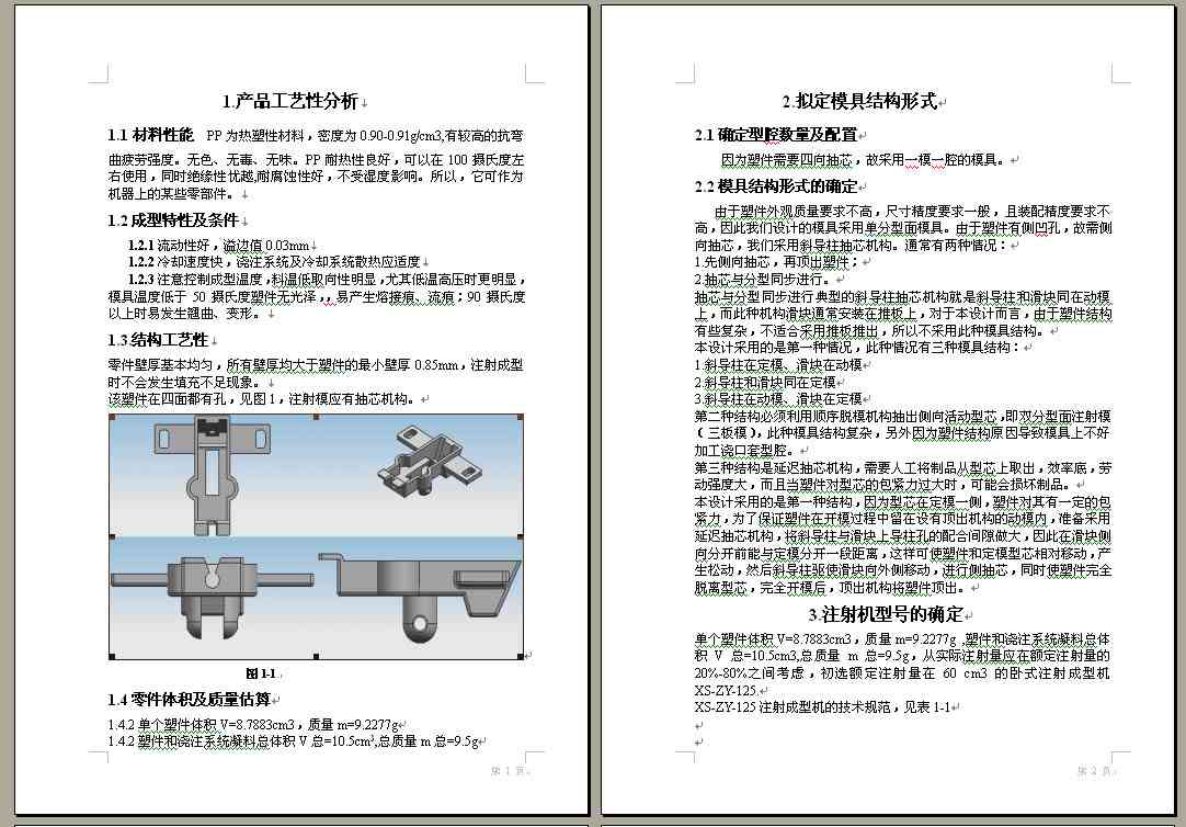 杭州科技神器：智能自动论文生成工具，哪些免费软件推荐用于写论文？