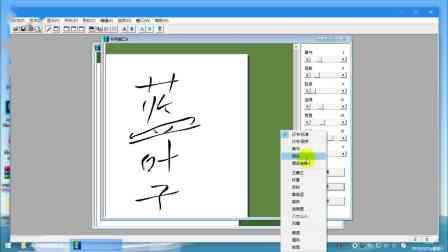 智能毛笔字创作助手 —— 生成、教学、练一站式服务