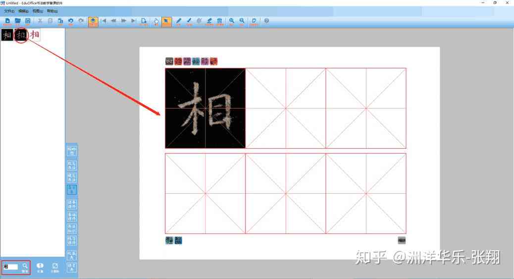 智能毛笔字创作助手 —— 生成、教学、练一站式服务