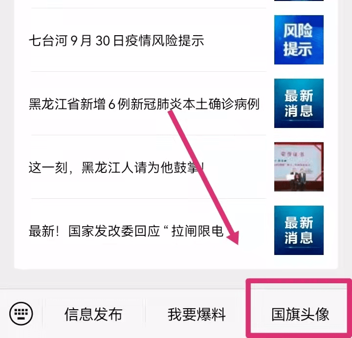 微信照片转头像神器：一键打造个性化卡通形象，轻松解决头像需求