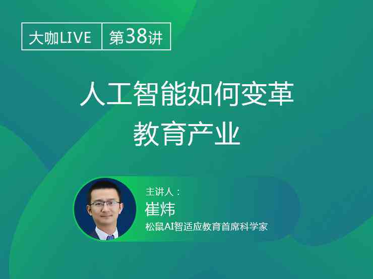 青岛松鼠AI智适应教育联系方式及电话号码查询指南