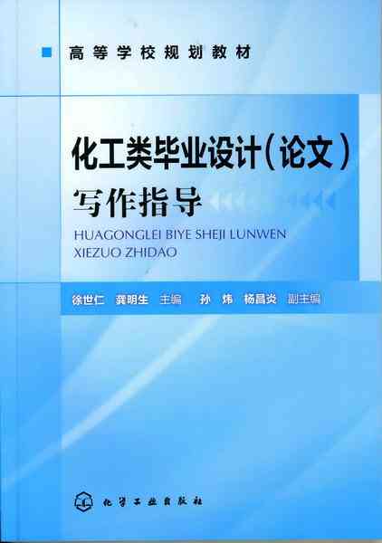 全方位指南：大学论文写作实战技巧与策略十二讲