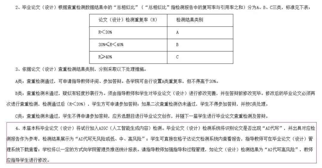 大学论文ai写作怎么写