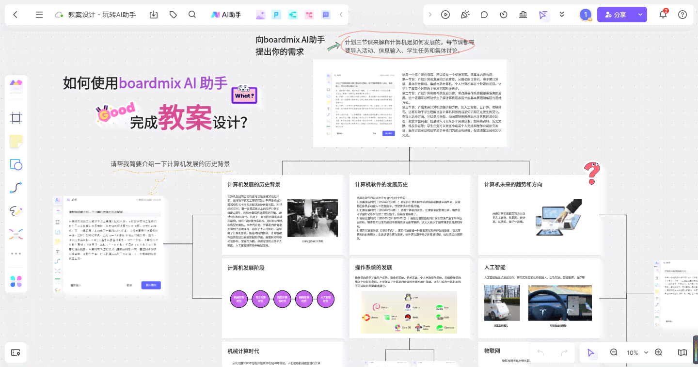 一键快速生成教学课件的方法与步骤详解