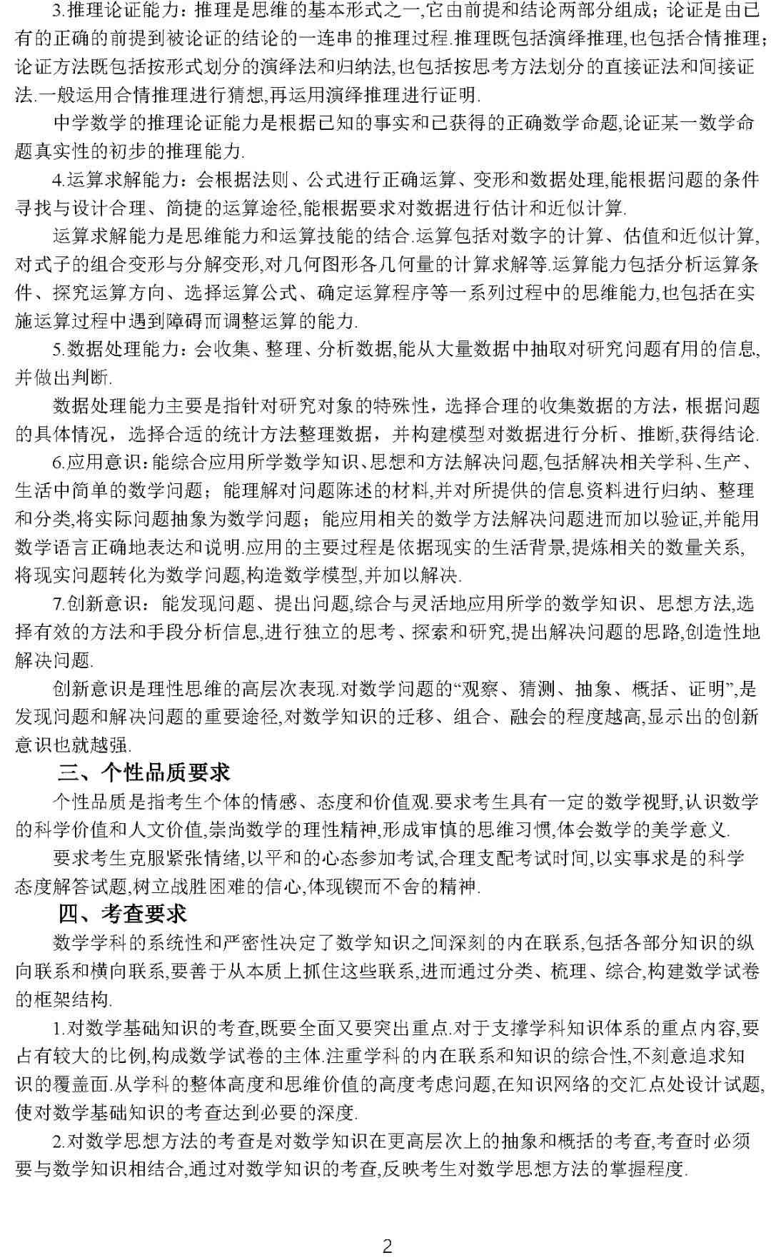 如何运用AI写作：打造富有情感的文章大纲