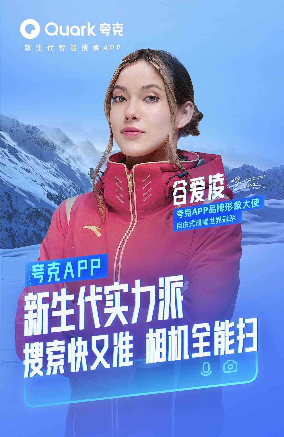 夸克搜索引擎：夸克AI引擎，畅享高效浏览体验