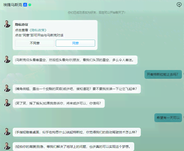 免费安聊天软件：AI生成角色对话生成器，无屏蔽词畅快体验