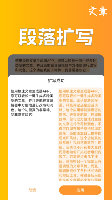 一键自动生成器，让你轻松创作内容：自动生成你的文案，文字写作从此不再难