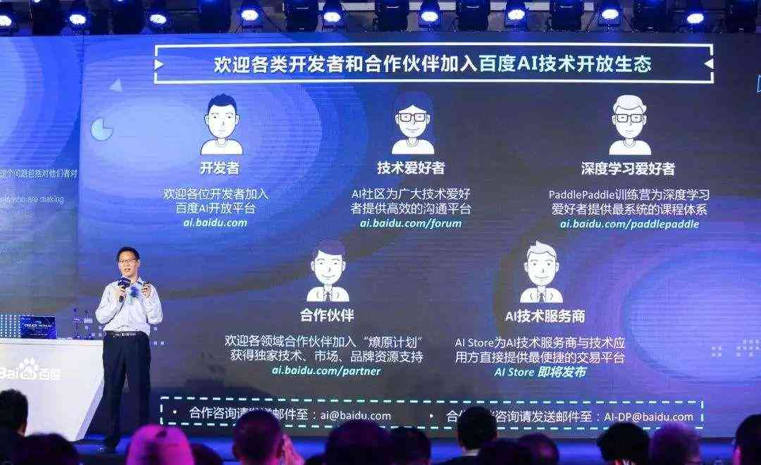 百度ai开发培训怎么样