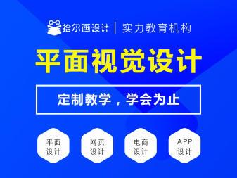 武汉AI平面设计线上线下综合培训课程及学校推荐指南