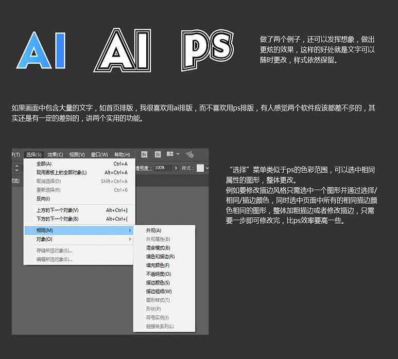 全面指南：AI软件文字工具操作详解与实用技巧解析